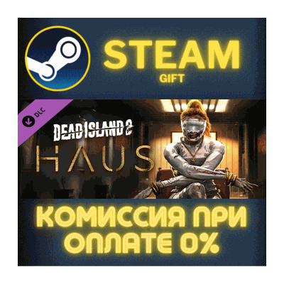 Dead Island 2 - Haus СТИМ ПК ГИФТ АВТОДОСТАВКА ПОДАРОКА