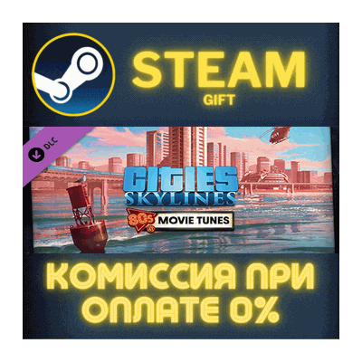 Cities: Skylines - 80´s Movies Tunes СТИМ ПК ГИФТ STEAM