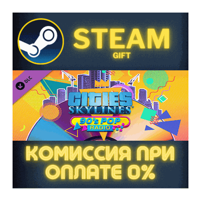 Cities: Skylines - 90´s Pop Radio СТИМ ПК ГИФТ ПОДАРОКА