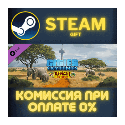 Cities: Skylines - African Vibes СТИМ ПК ГИФТ ПОДАРОКА