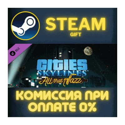 Cities: Skylines - All That Jazz СТИМ ПК ГИФТ ПОДАРОКА