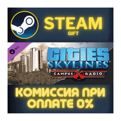 Cities: Skylines - Campus Radio СТИМ ПК ГИФТ ПОДАРОКА