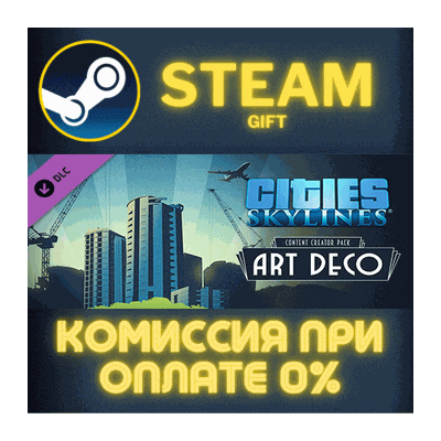 Cities Skylines Content Creator Pack Art Deco СТИМ ПК
