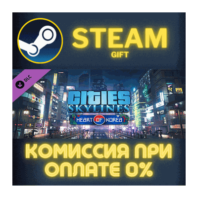 Cities Skylines Content Creator Pack Heart of Korea ПК
