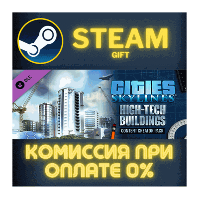 Cities Skylines Content Creator Pack HighTech Buildings