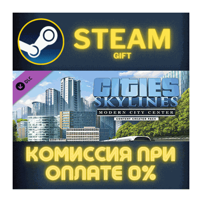 Cities Skylines Content Creator Pack Modern City Center