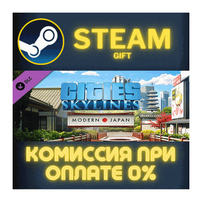 Cities Skylines Content Creator Pack Modern Japan СТИМ