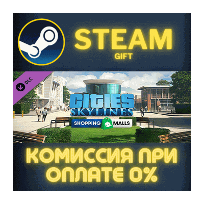 Cities Skylines Content Creator Pack Shopping Malls ПК