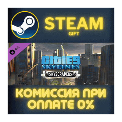 Cities Skylines Content Creator Pack Skyscrapers СТИМ