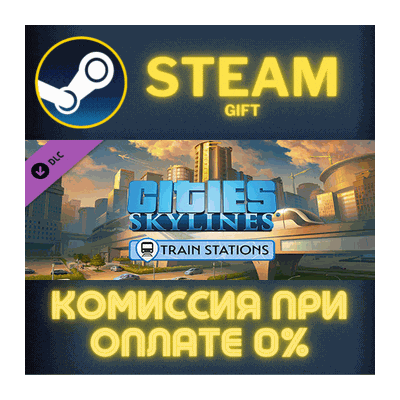 Cities Skylines Content Creator Pack Train Stations ПК