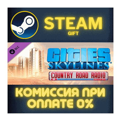 Cities: Skylines - Country Road Radio СТИМ ПК ГИФТ