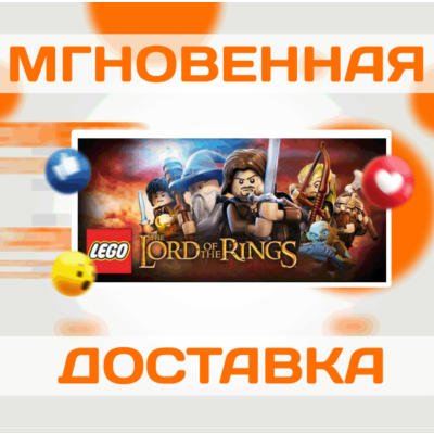 🔥LEGO® THE LORD OF THE RINGS™\STEAM\ВЕСЬ МИР + РФ\КЛЮЧ