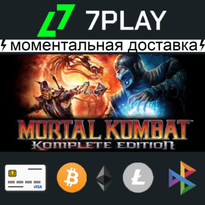 Mortal Kombat 9 Komplete Edition - Оффлайн Steam [24/7]