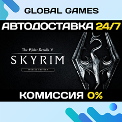 The Elder Scrolls V: Skyrim Special Edition 🚀АВТО💳0%