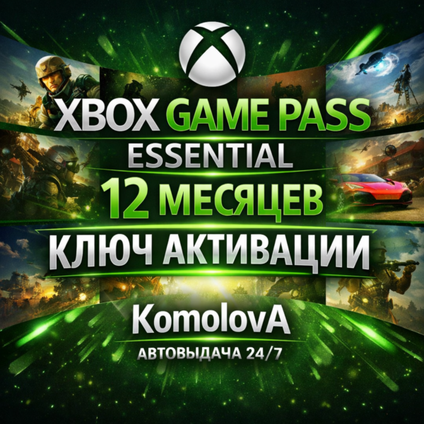 XBOX Game Pass Core на 12 месяцев India IN Ключ