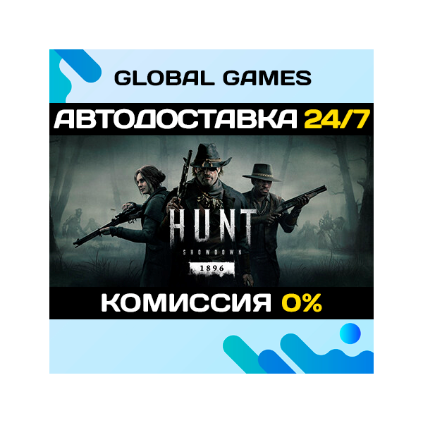 Hunt: Showdown 1896 STEAM GIFT АВТОДОСТАВКА 0%