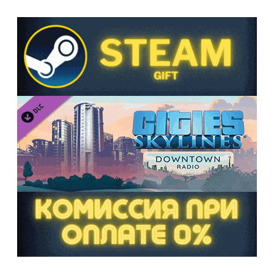 Cities: Skylines - Downtown Radio СТИМ ПК ГИФТ ПОДАРОКА