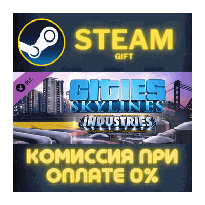Cities: Skylines - Industries Plus СТИМ ПК ГИФТ STEAM