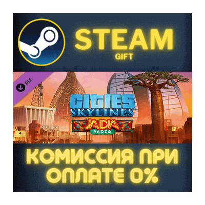 Cities: Skylines - JADIA Radio СТИМ ПК ГИФТ ПОДАРОКА