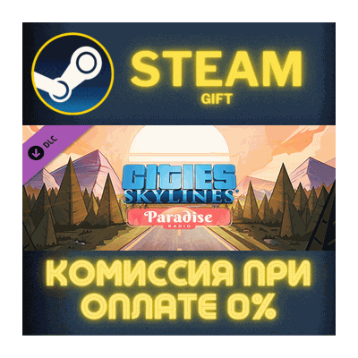 Cities: Skylines - Paradise Radio СТИМ ПК ГИФТ ПОДАРОКА