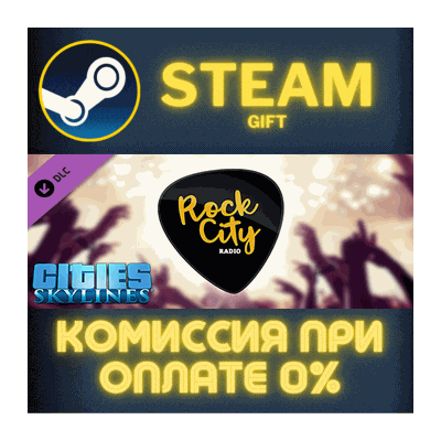 Cities: Skylines - Rock City Radio СТИМ ПК ГИФТ STEAM