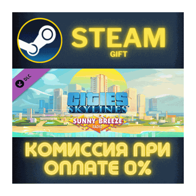 Cities: Skylines - Sunny Breeze Radio СТИМ ПК ГИФТ