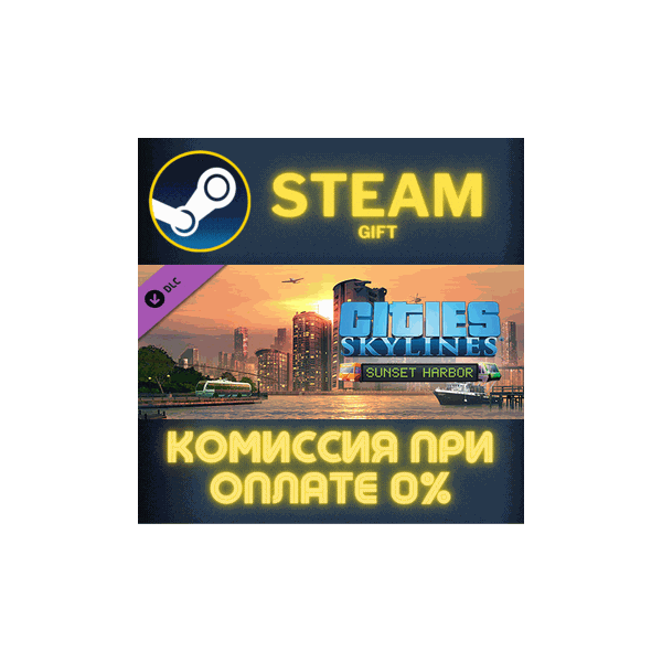 Cities: Skylines — Sunset Harbor СТИМ ПК ГИФТ ПОДАРОКА