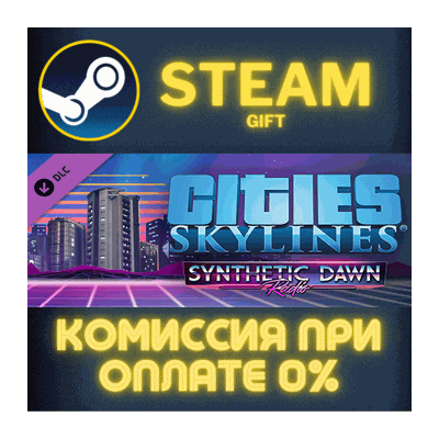 Cities: Skylines - Synthetic Dawn Radio СТИМ ПК ГИФТ