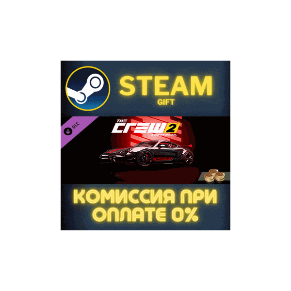 The Crew 2 Porsche Cayman GT4 2016 Starter Pack СТИМ ПК