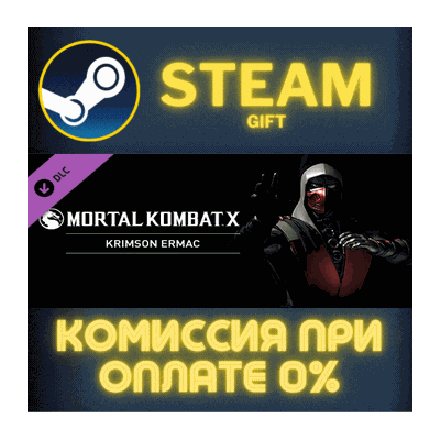 Mortal Kombat X Krimson Ermac СТИМ ПК ГИФТ АВТОДОСТАВКА
