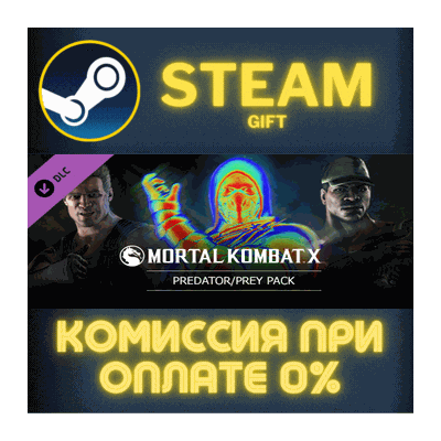 ✅Mortal Kombat X Mortal Kombat X Skin Pack PredatorPrey