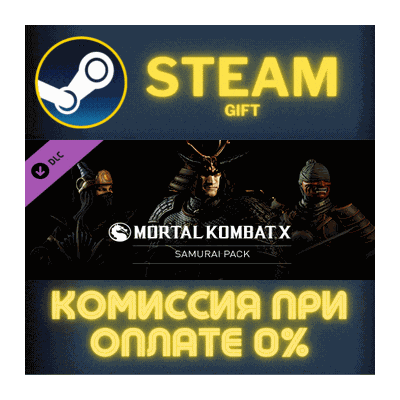 Mortal Kombat X Samurai Pack СТИМ ПК ГИФТ АВТОДОСТАВКА