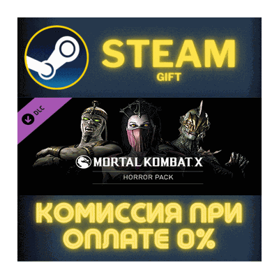 Mortal Kombat X Skin Pack - Horror Skins СТИМ ПК ГИФТ