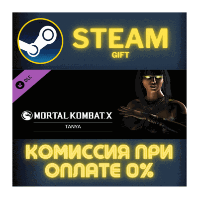 Mortal Kombat X Tanya Bundle СТИМ ПК ГИФТ АВТОДОСТАВКА