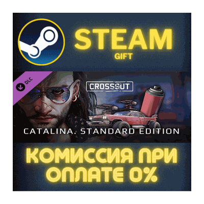 Crossout – Catalina СТИМ ПК ГИФТ АВТОДОСТАВКА ПОДАРОКА