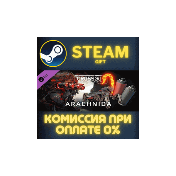 Crossout — Arachnida СТИМ ПК ГИФТ АВТОДОСТАВКА ПОДАРОКА