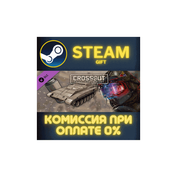Crossout — Assault Force: Bravo-6 СТИМ ПК ГИФТ ПОДАРОКА
