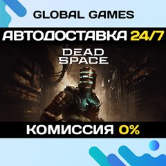 Dead Space (2023) STEAM GIFT 🚀АВТОДОСТАВКА💳0%