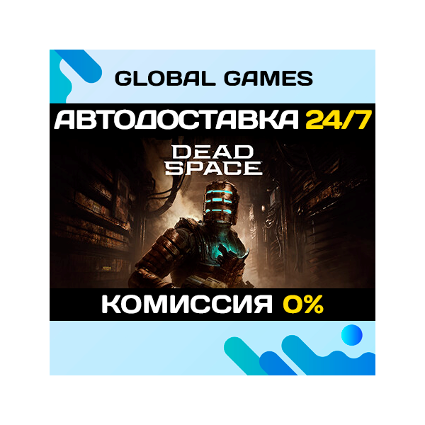 Dead Space (2023) STEAM GIFT АВТОДОСТАВКА 0%