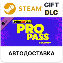 ✅NBA 2K24 Hall of Fame Pass: Season 9🎁Steam GIFT🌐АВТО