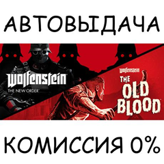 Wolfenstein: The Two Pack✅STEAM GIFT AUTO✅RU/УКР/КЗ/СНГ