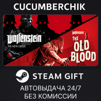 Wolfenstein: The Two Pack✅STEAM GIFT AUTO✅RU+МИР