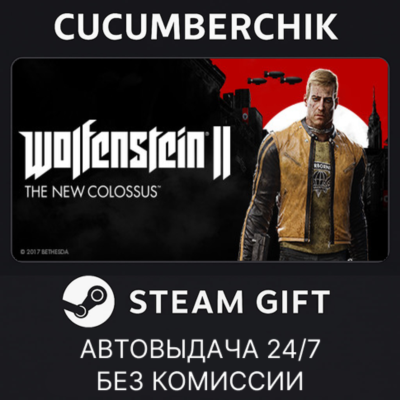 Wolfenstein II: The New Colossus✅STEAM GIFT AUTO✅RU+МИР