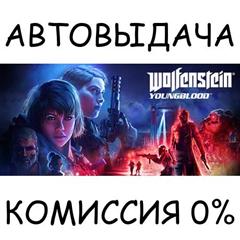 Wolfenstein: Youngblood✅STEAM GIFT AUTO✅RU/УКР/КЗ/СНГ