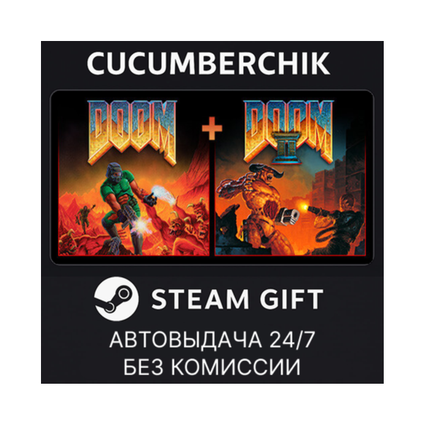 DOOM + DOOM II STEAM GIFT AUTO RU+МИР