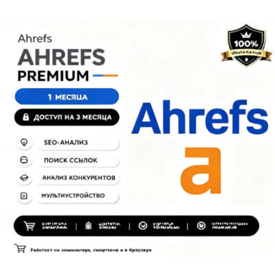 ahrefs один месяц для ahrefs Lite  кредит