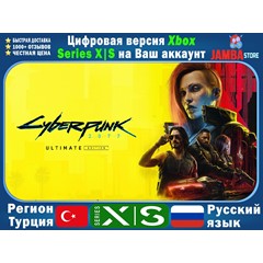 🌟Cyberpunk 2077 | Xbox Series X|S🌟