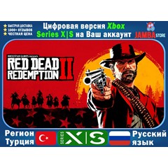 🌟Red Dead Redemption 2 | Xbox Series X|S🌟