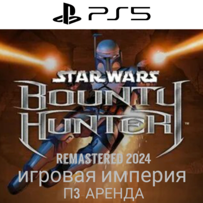 Star Wars Bounty Hunter Remastered PS5 П3 Аренда от 15 дней