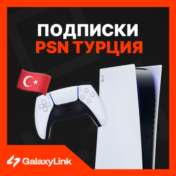 PS PLUS 1/3/12 МЕСЯЦЕВ + EA PLAY — Турция